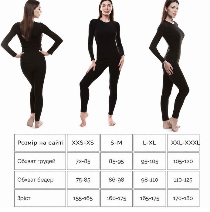 Уцінка!! Термобілизна жіноча XS, S-M, L-XL, 2XL