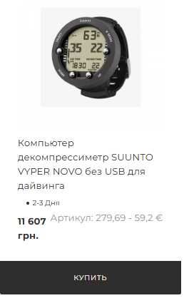 Компьютеры Декомпрессиметры для дайвинга боты гидрокостюм балон фонарь