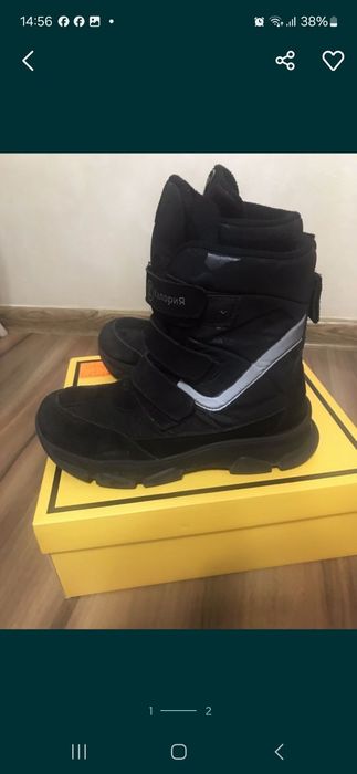 Ботинки зимние 38 Калория на мальчика