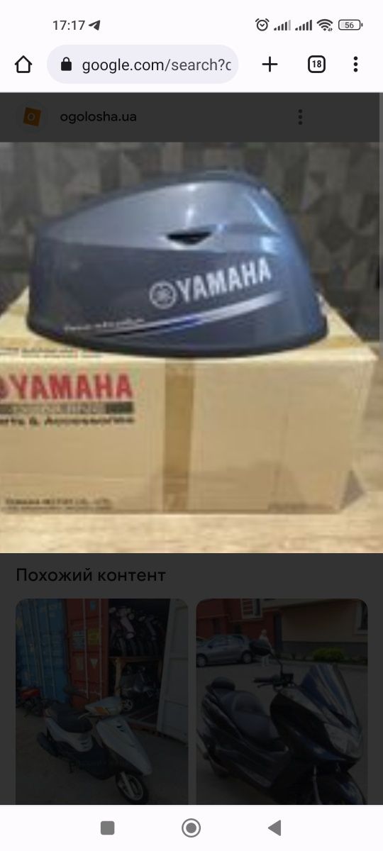 Колпак лодочного мотора yamaha