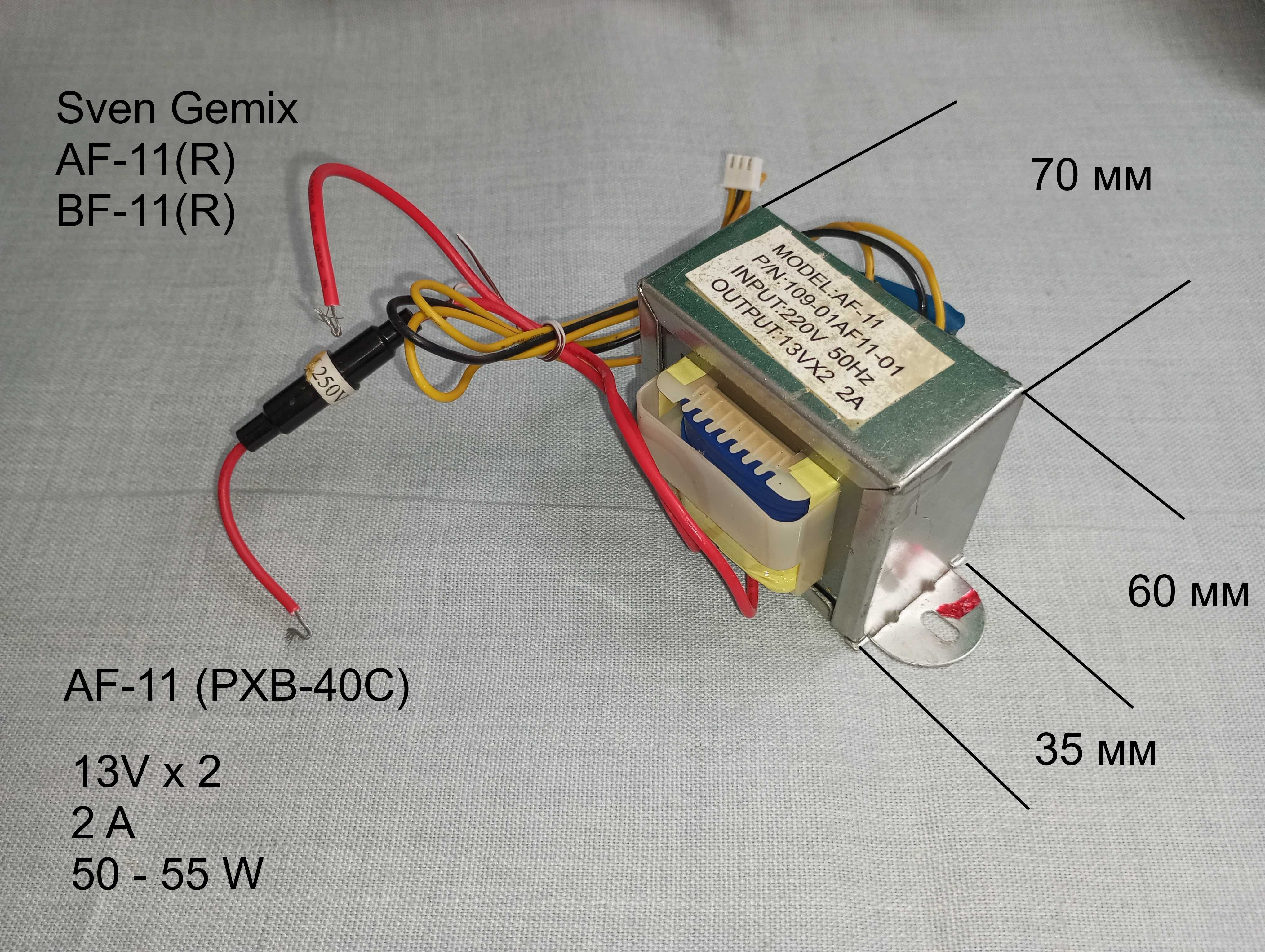 Трансформатор PXB-40C на 2 А колонок Sven Gemix BF-11 двуполярный