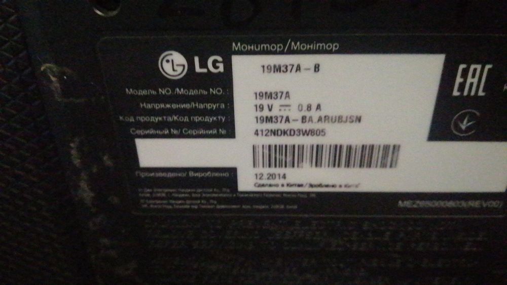 Монітори LG в робочому стані