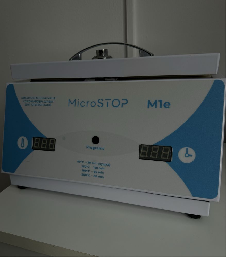 Сухожар Microstop