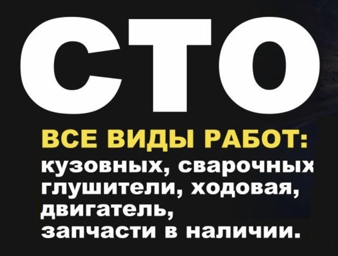 СТО ремонт диагностика замена ходовой двигателя ГРМ помпы сцепления