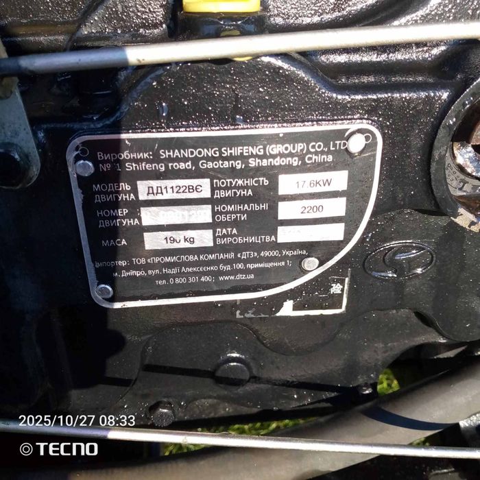 Продам мінітрактор шифенг в дуже хорошому стані………………………………………………..