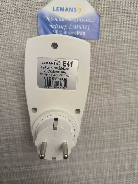 Розетка с таймером Lemanso LM 670 (Таймер суточный)
