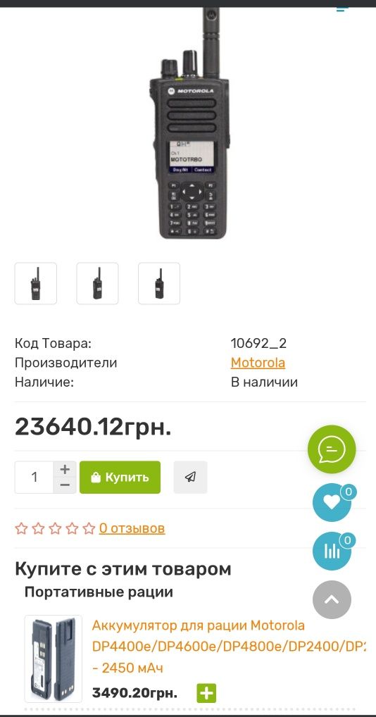 Motorola DP4800E, DP4400E VHF AES 256