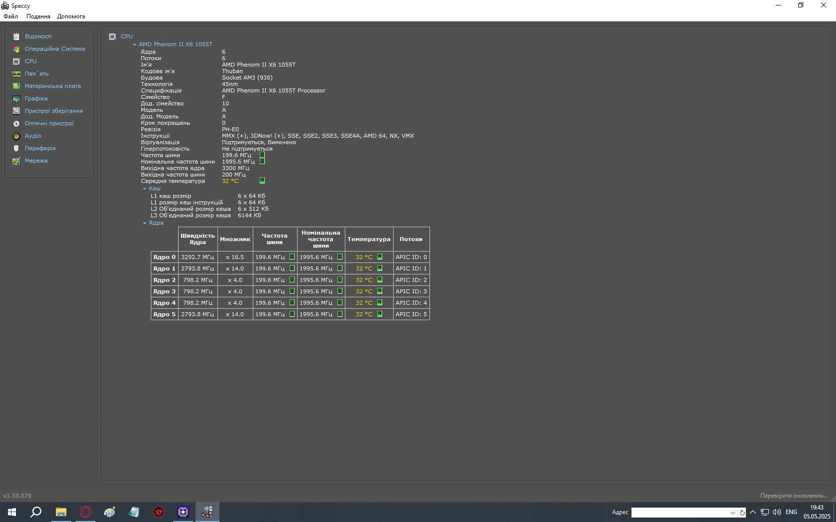 6ти ядерний процесор AMD AM3+ Phenom 1055T 2.80 GHz
