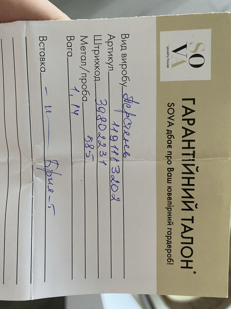 Каблучка з дімантом Sova з білого золота