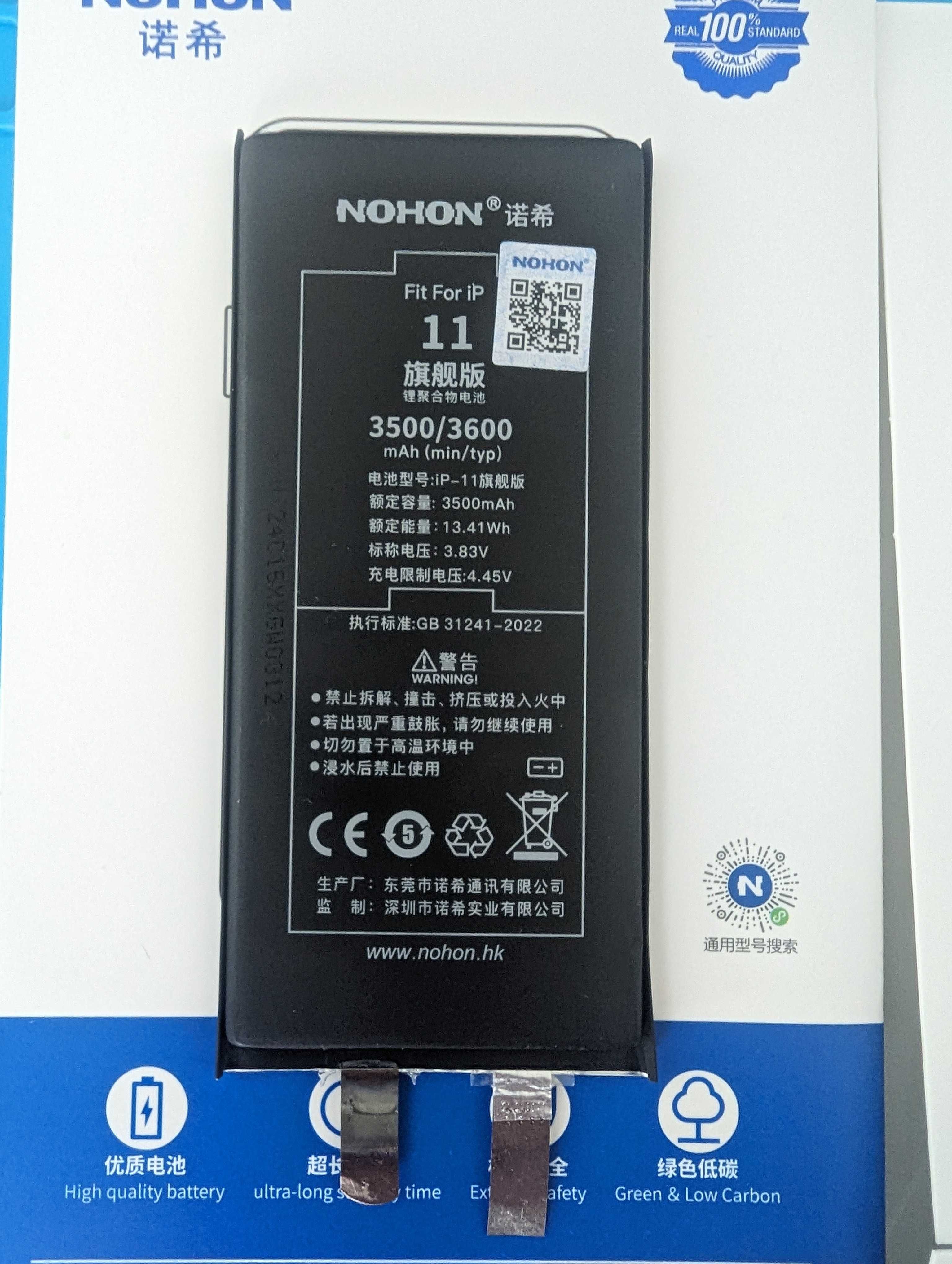 Nohon IPhone 11 акумулятор