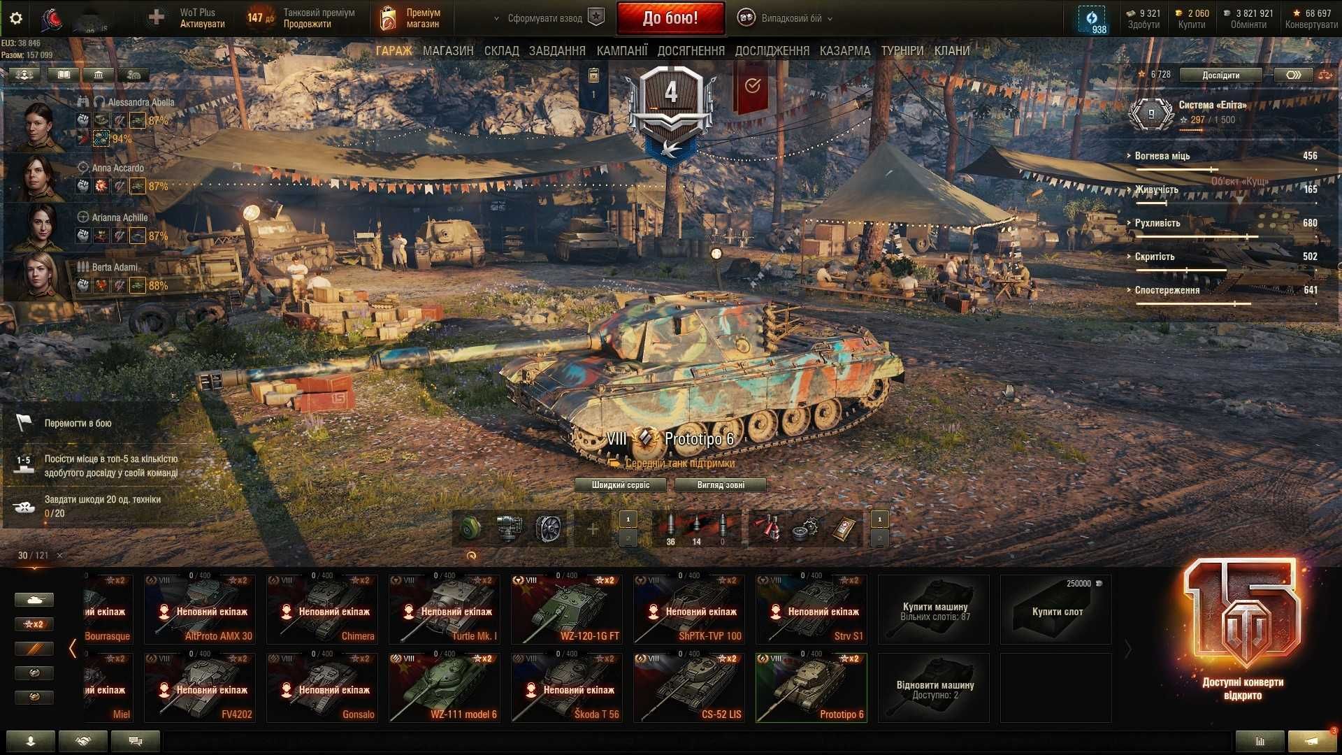 Акаунт World of Tanks EU server - TOP pack