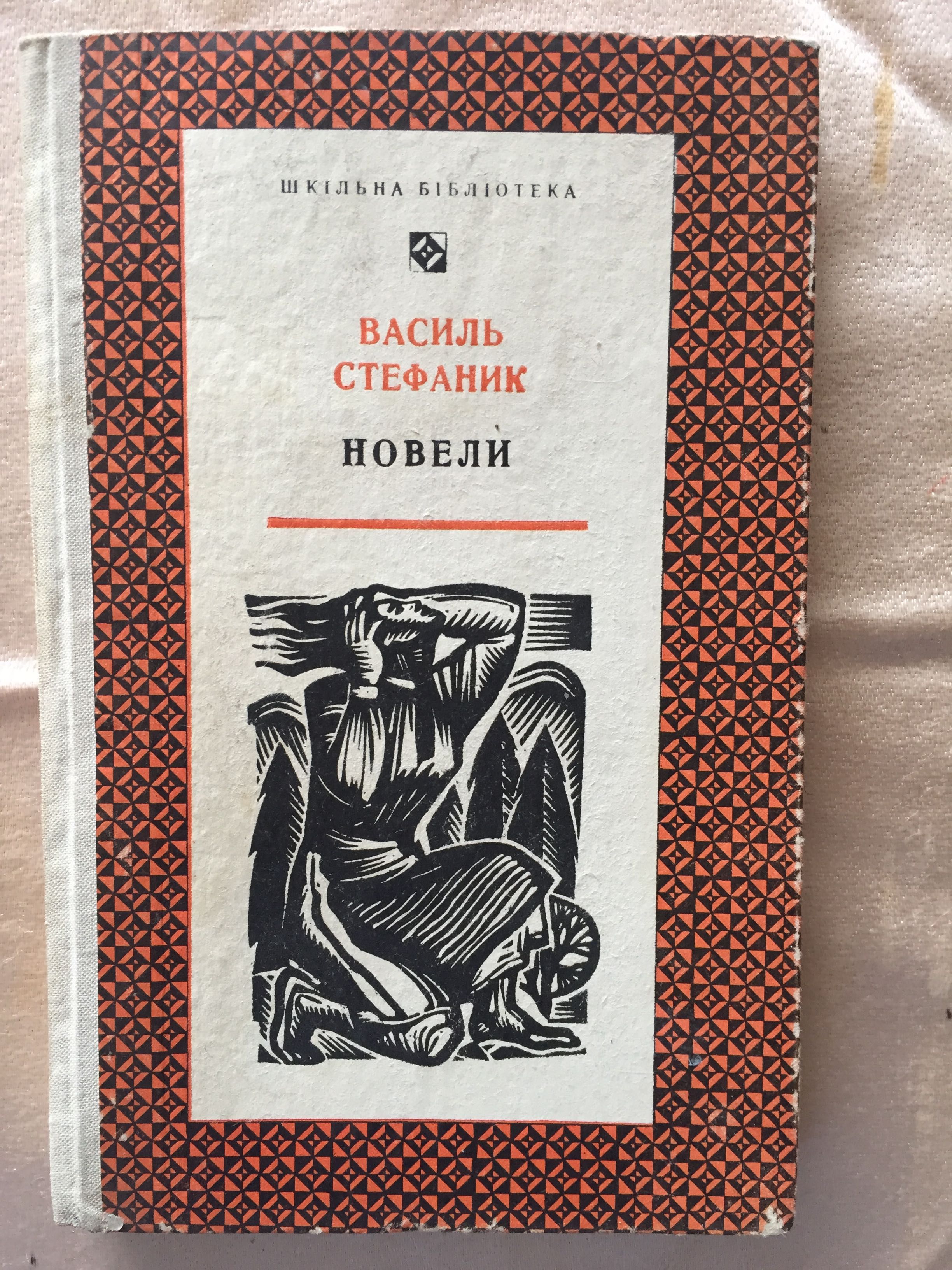 Класичні твори на українській мові. Марк Твен. Ta iншi