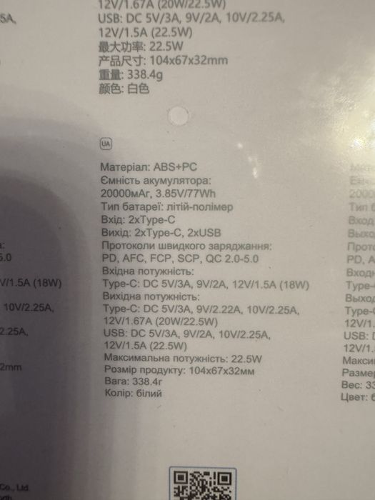 Павербанк proove HYPER FLUX PLUS 20000mAh 22,5w