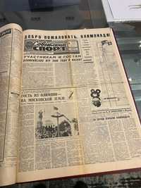 2 подшивки газеты Советский Спорт за 1980 г Олимпиада 80