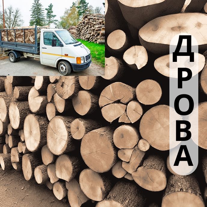 Дрова Дубові газель зіл без предоплат Кривий ріг