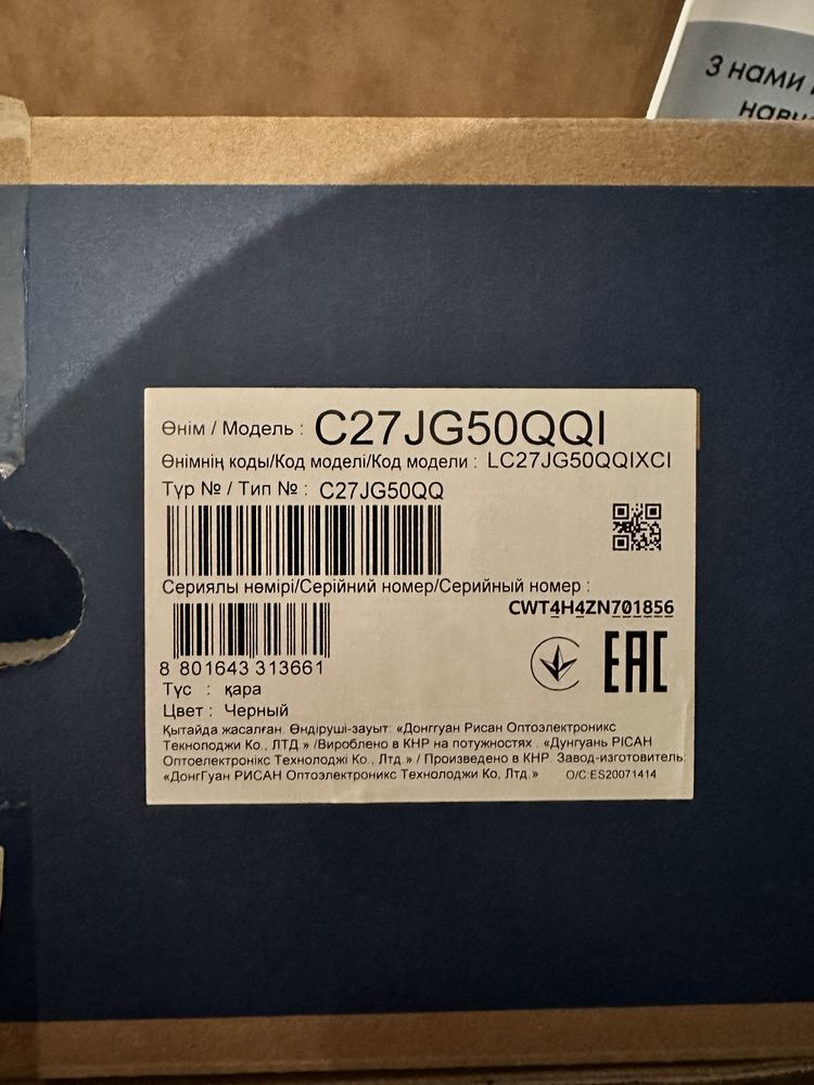 Продам монитор samsung C27JG50QQI 165 hz