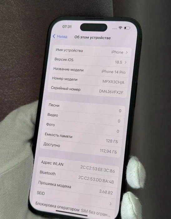 iPhone 14 Pro, 128 ГБ