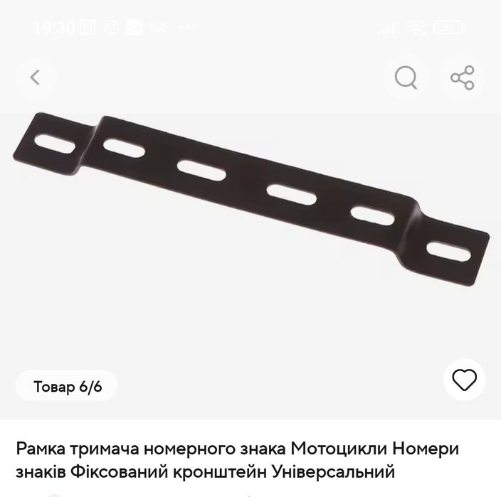 Рамка тримача номерного знака мотоцикли