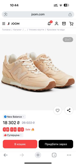 Кросівки New balance 576 made in England ( РОЗМІР 38 1/2, 41 1/2, 42)
