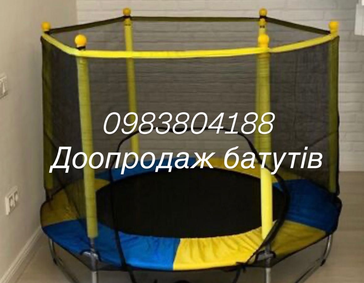 Батут дитячий 183,  252 см,312,374,404 см Just Fun продаж залишків
