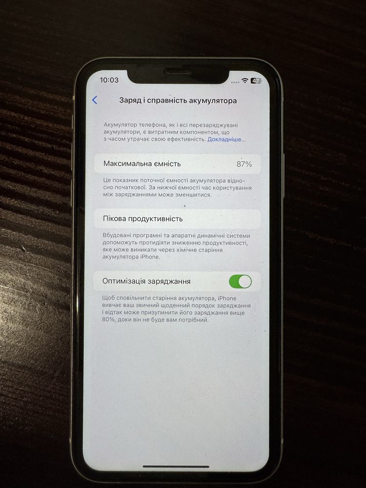 iPhone 11 64, neverlock