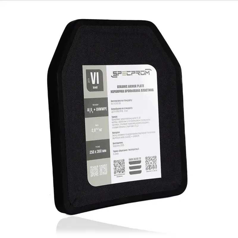 NEW! Керамічна бронеплита 6 класу ДСТУ SPECPROM 2.8 кг 25х30 см Греція