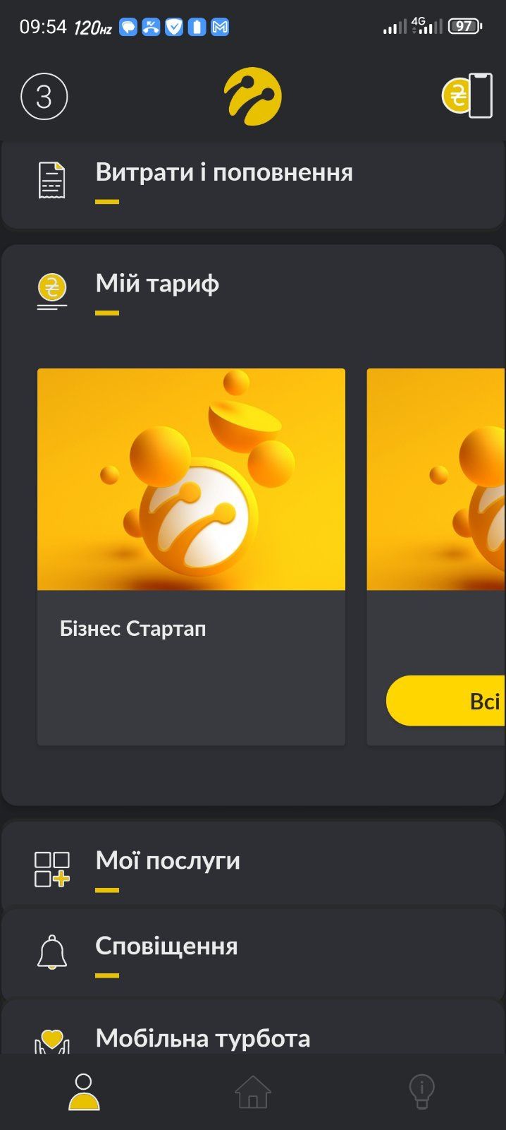 Тариф lifecell,інтернет 70гб.безлім лайфселл.