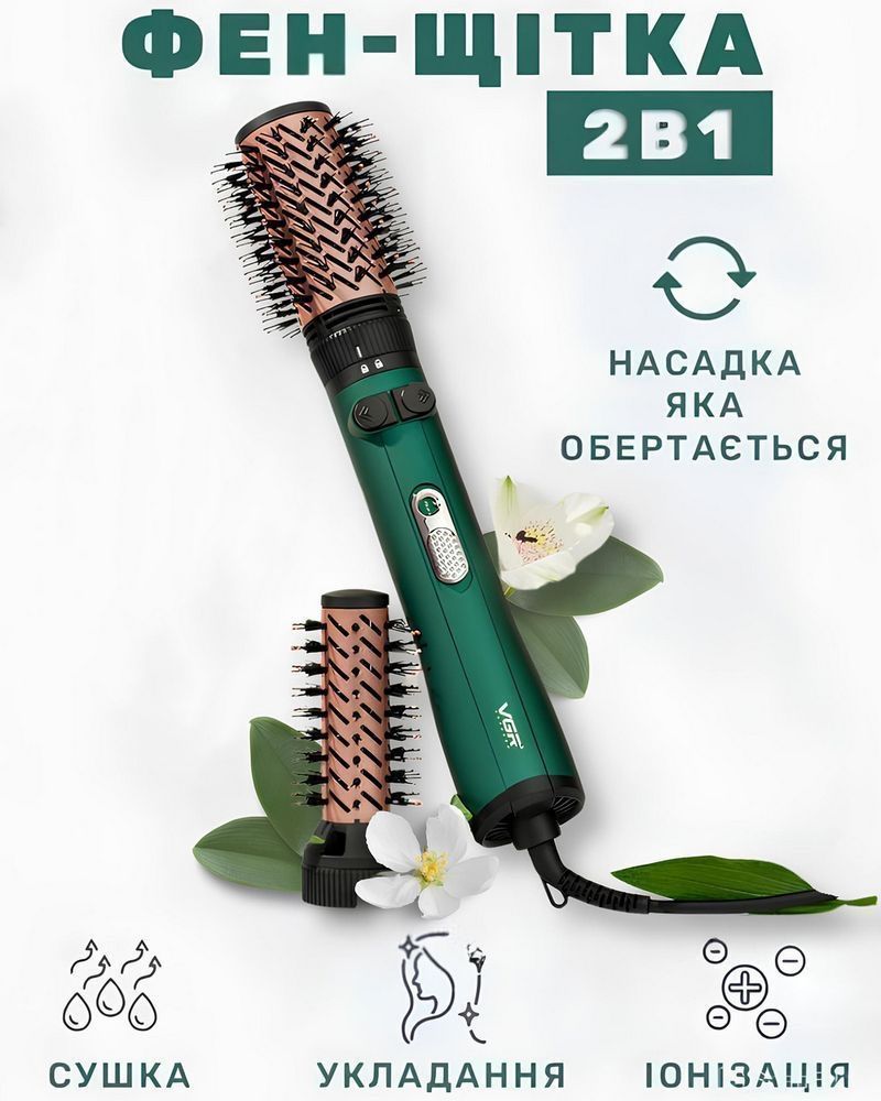 Фен-стайлер для волосся 2 в 1 щітка з функцією обертання