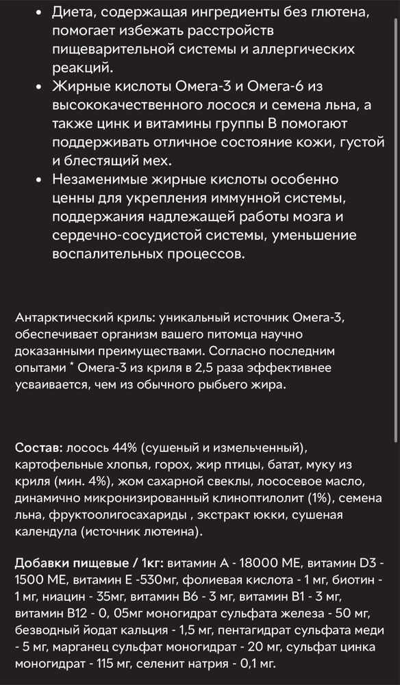Корм беззерновий для собак