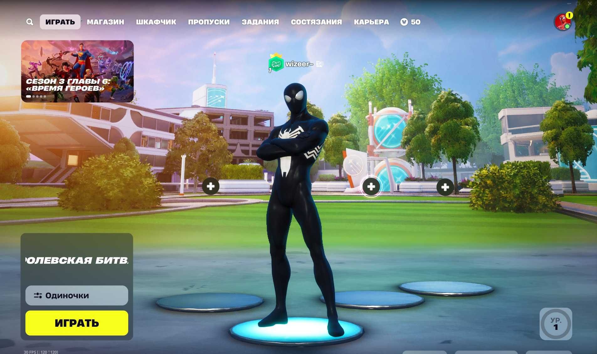 Акаунт Fortnite 112 скінів, 124 кірки ціна не кусається, Фортнайт