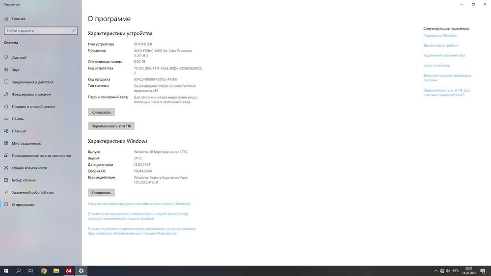 Продам ПК + Монітор | AMD FX-6100 | 8GB DDR3 | SSD 120GB | HDD 500GB