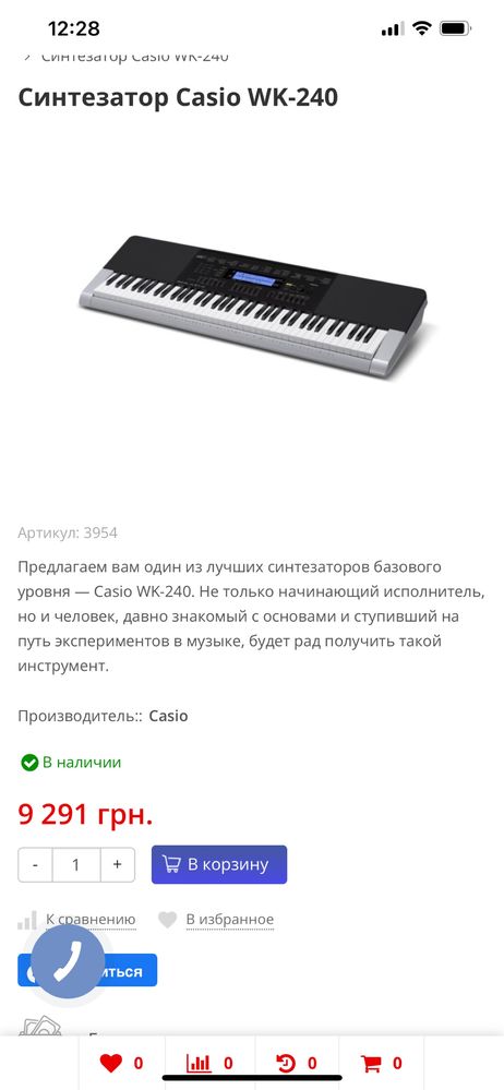 фортепіано синтезатор casio 240