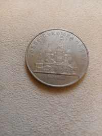 Монета 5 рублей 1989 года