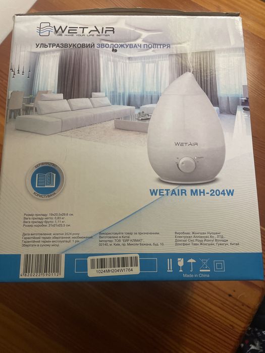 Зволожувач повітря WETAIR MH-204W