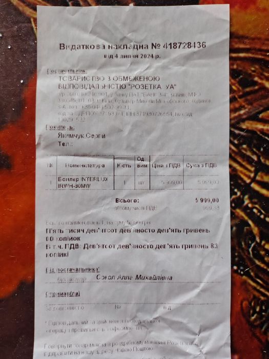 Продам бойлер Interlux IRWH-80MW (80л)