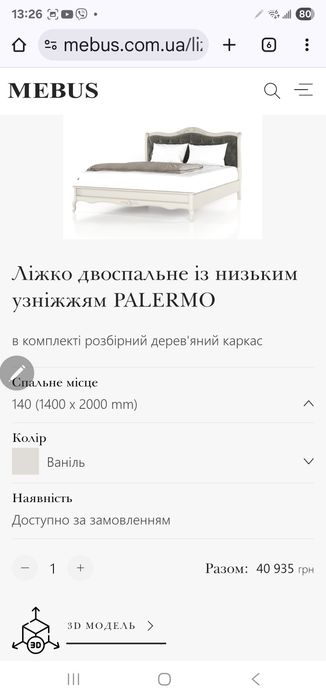 Вишукані меблі для дитячої чи спальні — дуб, ясен, білий - зі знижкою