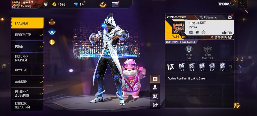 Продам акаунт в фри фаер