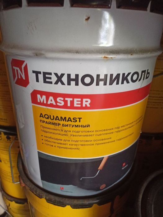 Праймер Битумный