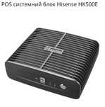 POS системний блок Hisense HК500E
