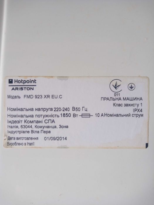 Máquina lavar roupa - Ariston / Hotpoint (acessórios )