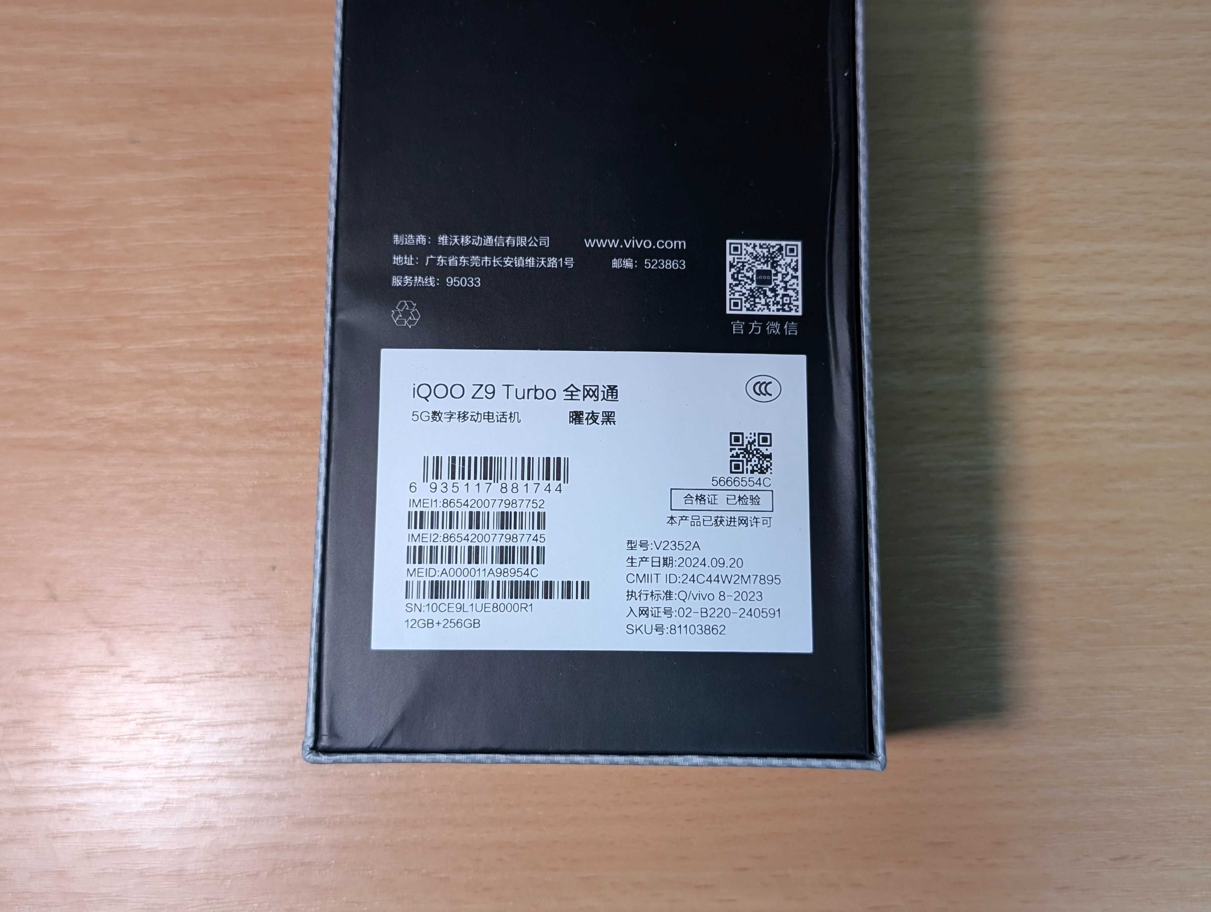 Смартфон Vivo iQOO Z9 Turbo 12/256 ГБ  | Snapdragon 8s Gen 3 | 6000мАч
