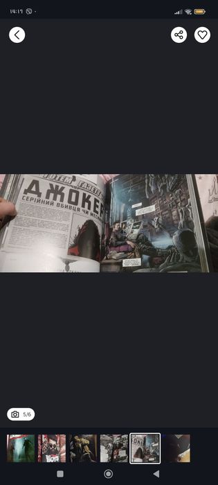 Комікс dc the boys книги