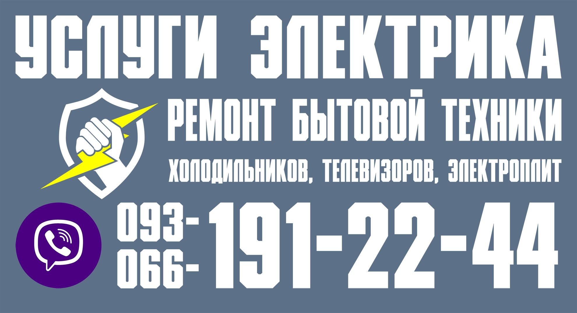 Ремонт розетки , выключатель, светильник, лампа , замена проводки