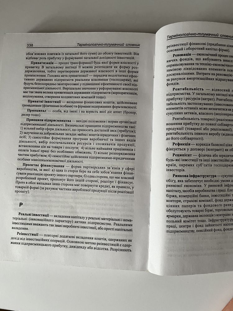 Підприємництво. Покропивний, Колот. Навчальний посібник