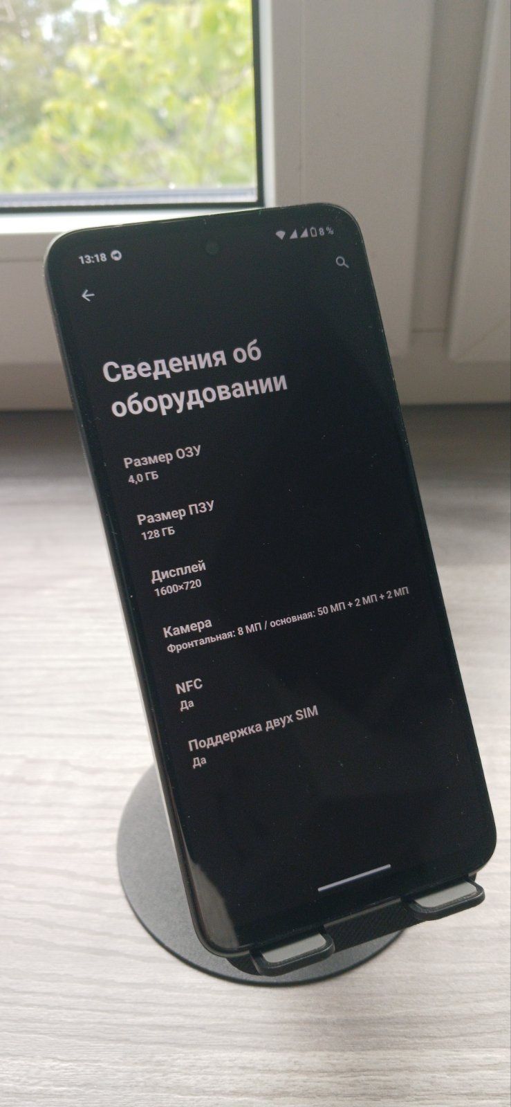 Мобильный телефон Motorola G13