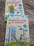 Підручник 4 клас, Українська мова-читання, 2частини