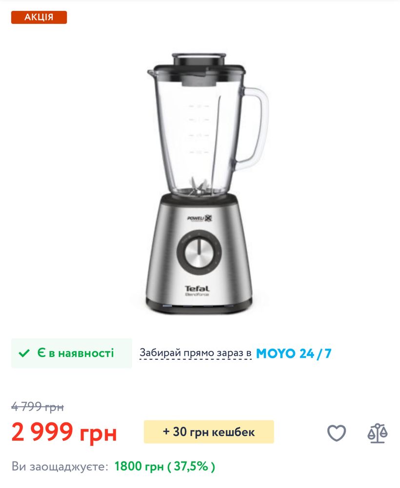 Стационарный блендер TEFAL BLENDFORCE 2 bl439d31