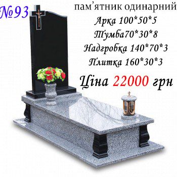Пам‘ятникі з граніту від виробника