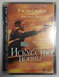 DVD Искусство Войны, 2000, Уеслі Снайпс, Biz Video