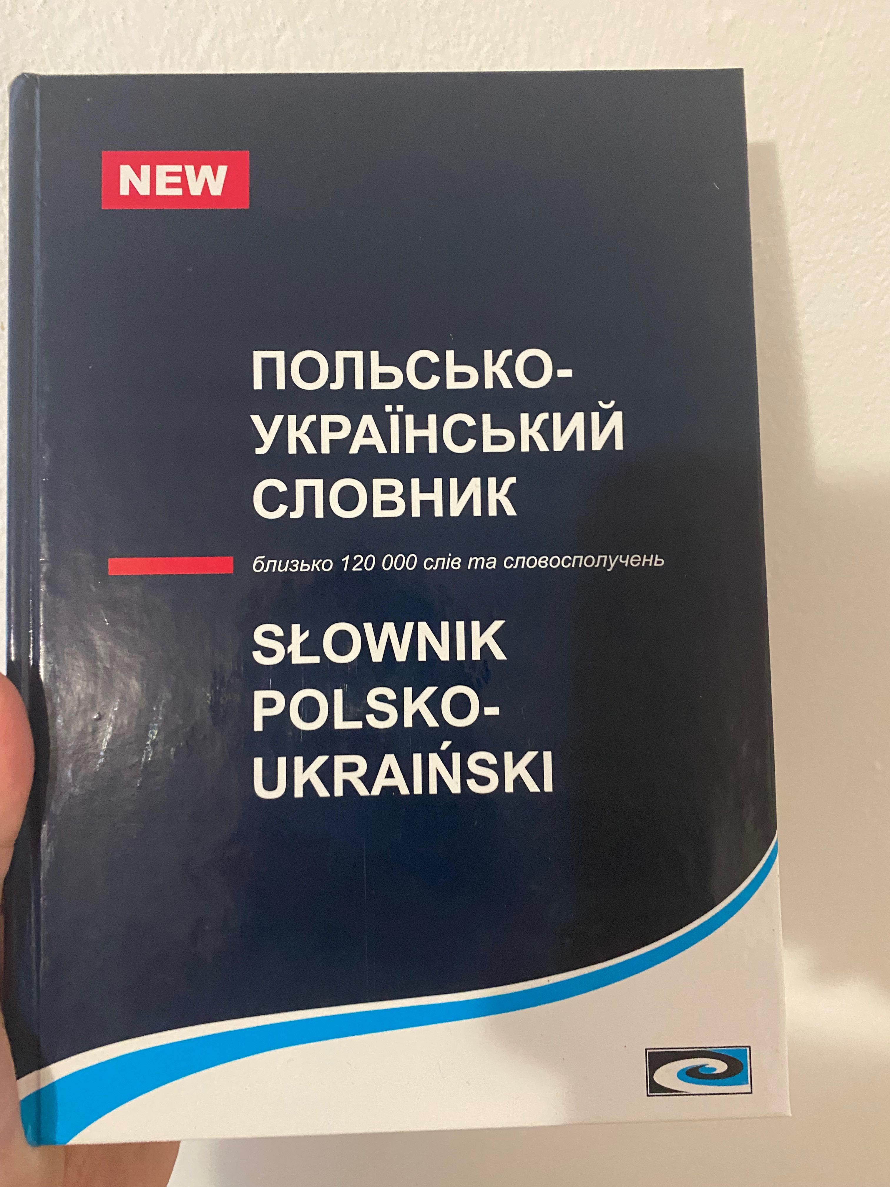 Словник з польської  мови ( шкільний) для 5-11 класу